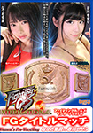 "DVD ver." FG Title Match Airi Natsume vs. Sesera Harukawa