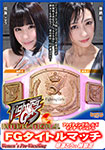 Fighting Girls International FG Title Match Kou Asumi vs Hana Kano