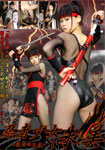 Ninja Girl Akemi -Vengeance Angel- 1