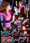 Heroine Prison ! File.04 Purple Woman