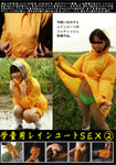 Poncho Raincoat SEX 2