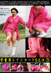 Poncho Raincoat SEX 3