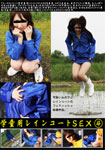 Poncho Raincoat SEX 4