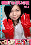 Gloves, Filled with LOVE - Hand Glove Fetish Series - (vol.3)
