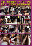 Cute Hairstylist in Knee High Boots and Black Tights Stamps the Slave Dog