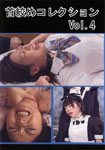 Choking Collection Vol.4