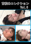 Choking Collection Vol.6