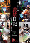 奈々とNaoの監禁日記 ～ Fetish of Remaster ～  鞭焼き加虐遊戯編Part-02