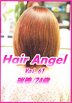 Hair Angel vol.61 Mizuho / Age 24