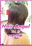 Hair Angel vol.62 Hitomi / Age 24
