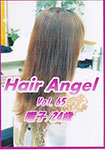 Hair Angel vol.65 Yoko / 24 years