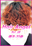Hair Angel vol.68 Yuuko / 21 years