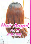 Hair angel vol.72 Kumi / 21 years old