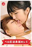 Licking a beautiful woman's stinky feet