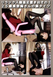 The Facial Footrest in Relax. The 1st - 25 Years Old Beautician's Patterned Tights