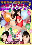 Ami Kasai and Suzuka Mimori balloon fantasy