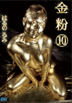 color me gold 10-Blu-ray edition-