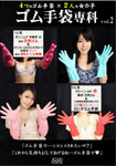 Rubber gloves Senka vol.2