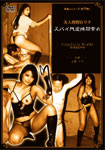 [New Price!]VERY sadistic and beautiful torturertortures a spy very cruelly