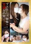 [discounted]Mask Lesbian Sisters' Weird Daily Life 8