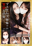 [discounted]Mask Lesbian Sisters' Weird Daily Life 10