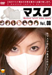 MASK Vol.08