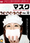 MASK Vol.12