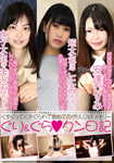 Guri & togura  Kun diary / Female college student Madoka & Adachi Kasumi & college students' precepts