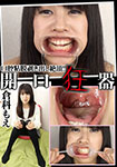 Oral mucosa exposed climax! Opening enthusiasts unit