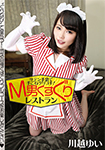 Glico hand with satin gloves! M man tickle restaurant / Yui Kawagoe
