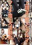 Footwear × socks × Burma マ fetish step large athletic meet / apparel clerk Hitomi