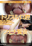 Oral appreciation & face licking & blowjob dream competition! Triple Oral Fetish Exhibition / Kana & Hinami & Sana