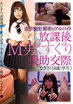 After school M man tickling dating / Nagisa (18-year-old student)