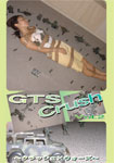 GIANTESS CRUSH Vol.2