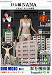 Giantess NANA Giant women Game miscalculation of