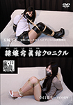 Mai Tamaki - Female Intelligence Officer in Thigh-High Boots in Crisis - Mio Oguchi - Humiliation in the Afternoon -