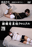 Reijou Photokan Chronicle Saya Fujimori At the end of a night out Glossy special training