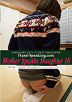 Mother Spanks Daughter 18