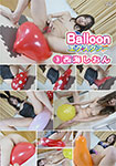 Baloonエクスタシー3　西海しおん