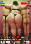 Large ass girl with HIP 168 cm