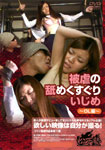 Masochistic Lick Tickling - Office lady ver. -