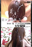 Venus Reprint Hairjob Hair Shot 5