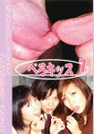 THE TONGUE KISS Vol.1