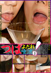 Saliva, slobber and spit! Vol.03