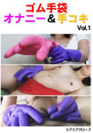 Rubber Glove Onanie & Hand-job Vol.1