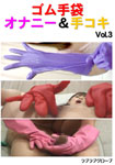 Rubber Glove Onanie & Hand-job 3