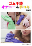 Rubber Glove Onanie & Hand-job 6