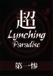 Super Lynch Paradise vol. 1