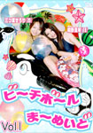 Beach Ball Marmaid vol.01