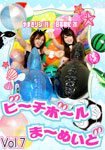 Beachball Marmaid (vol.7)